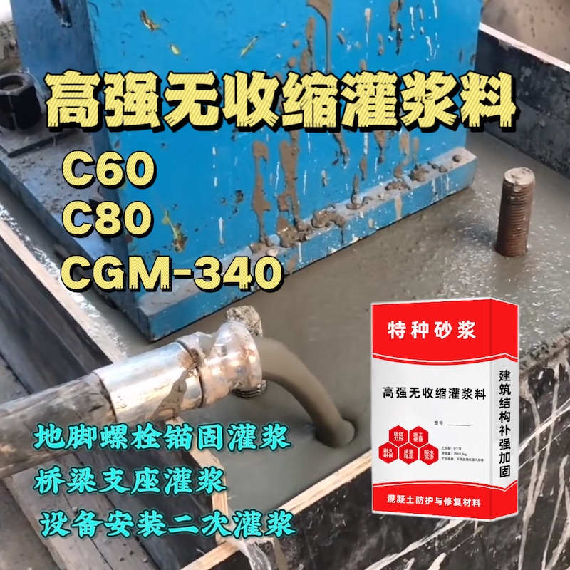 正宁灌浆料施工需要振捣吗？